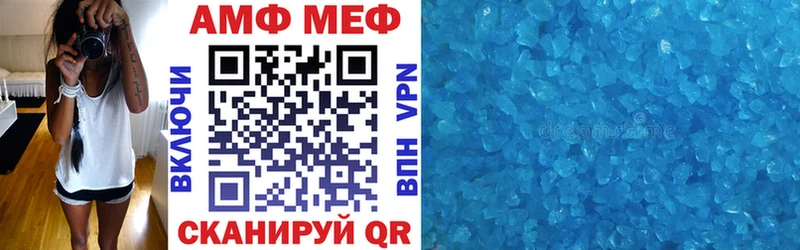 АМФ Розовый  Купить  Бийск 