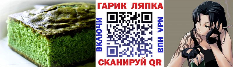 Купить где Бийск Печенье с ТГК марихуана