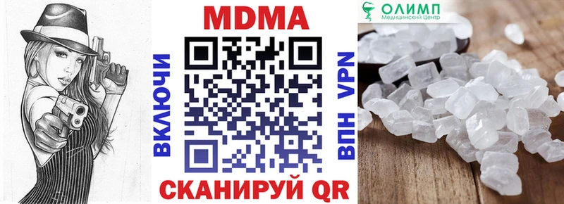 Купить Бийск МДМА молли