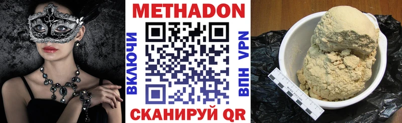 МЕТАДОН белоснежный  Купить  Бийск 
